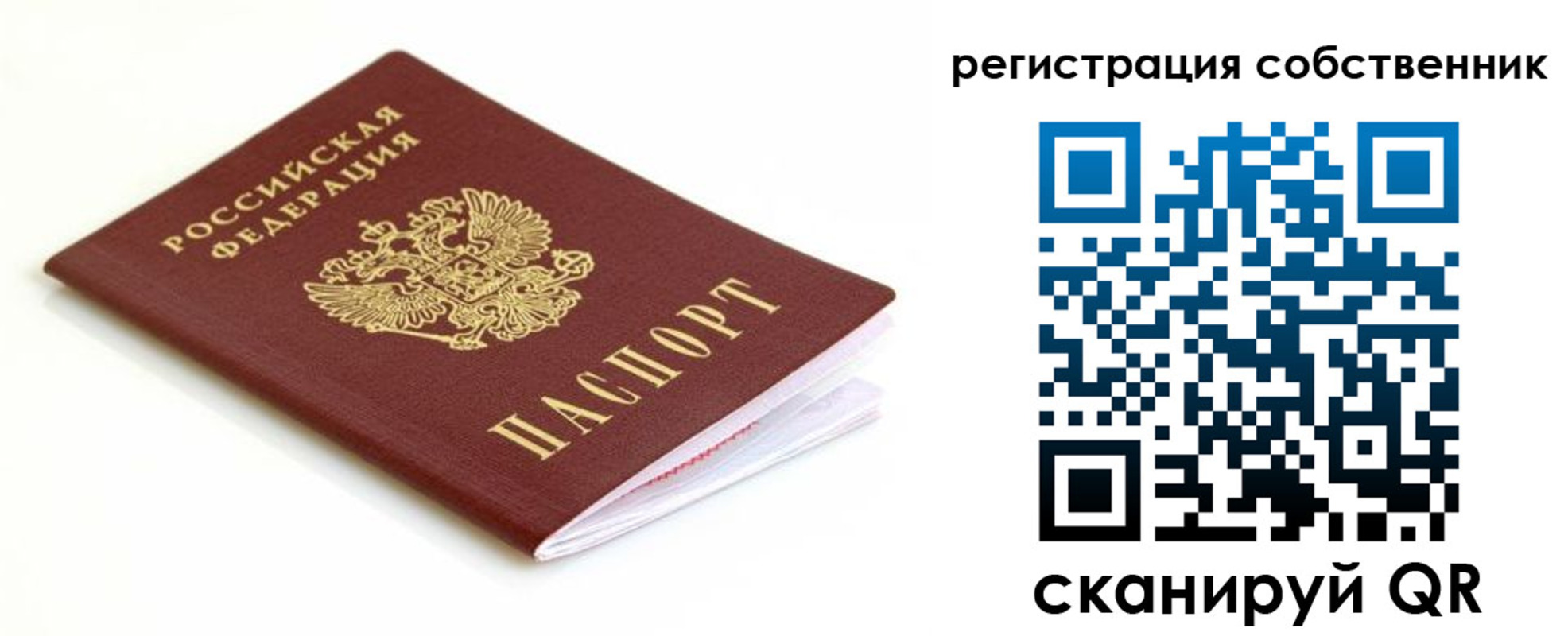 временная регистрация надежно в Кирсанове