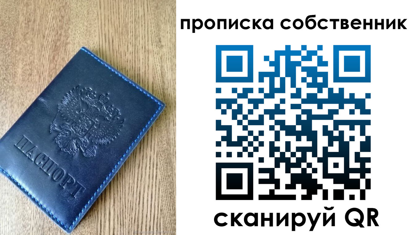 временная прописка в Кирсанове