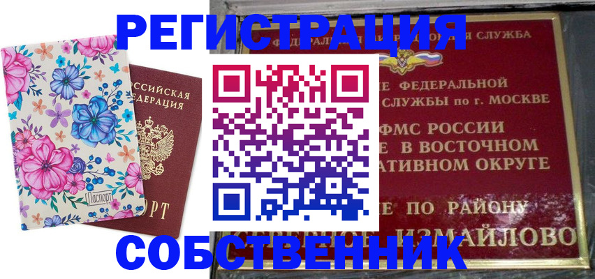 прописка 2025 в Кирсанове