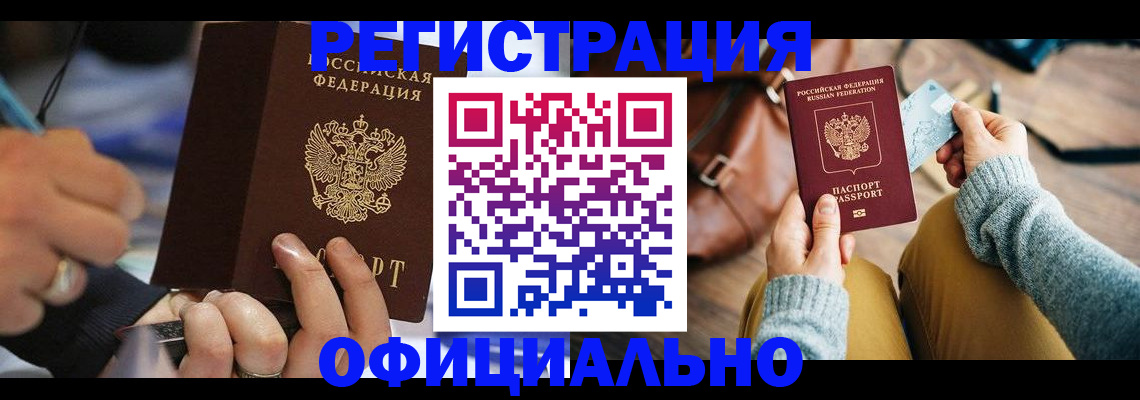 прописка для школы в Кирсанове