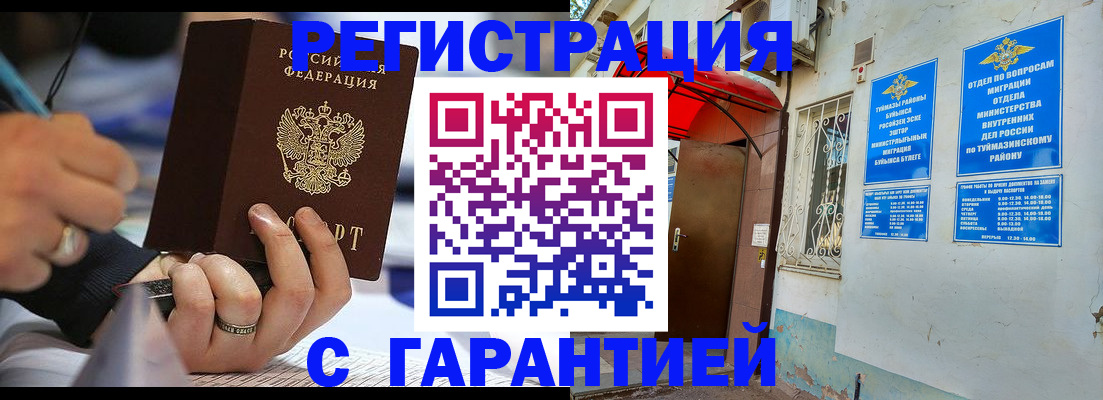 где прописаться в Кирсанове
