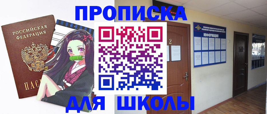 временная регистрация недорого в Кирсанове