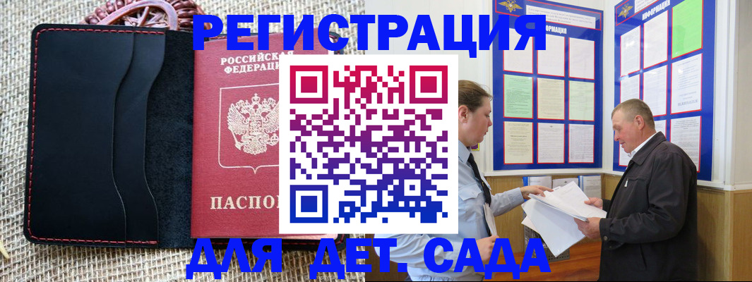 регистрация для школы в Кирсанове
