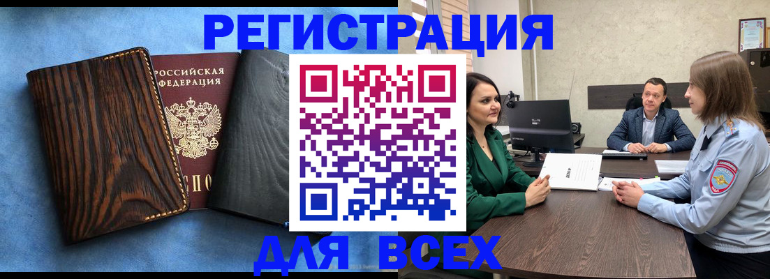 временная регистрация законно в Кирсанове